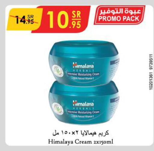 HIMALAYA Face cream  in Danube in KSA, Saudi Arabia, Saudi - Ta'if