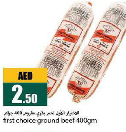  Mutton / Lamb  in  روابي ماركت عجمان in الإمارات العربية المتحدة , الامارات - الشارقة / عجمان