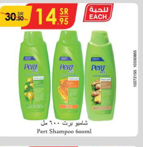 Pert Plus Shampoo / Conditioner  in Danube in KSA, Saudi Arabia, Saudi - Tabuk
