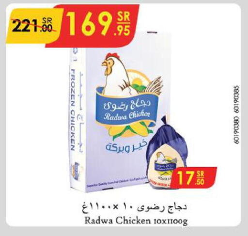 Frozen Whole Chicken  in Danube in KSA, Saudi Arabia, Saudi - Jazan
