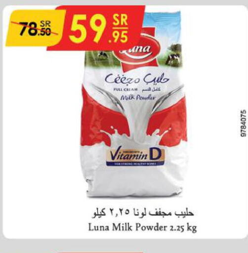 LUNA Milk Powder  in الدانوب in مملكة العربية السعودية, السعودية, سعودية - أبها