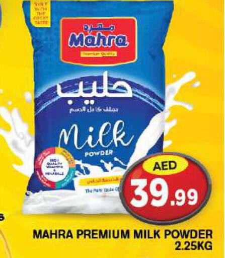  Milk Powder  in Baniyas Spike  in UAE - Sharjah / Ajman