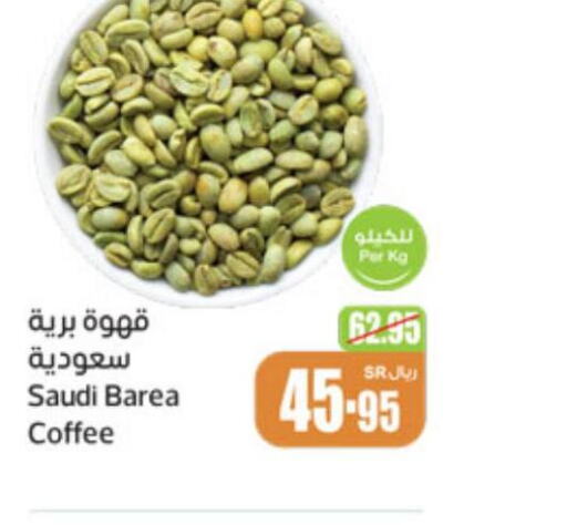  Coffee  in Othaim Markets in KSA, Saudi Arabia, Saudi - Arar