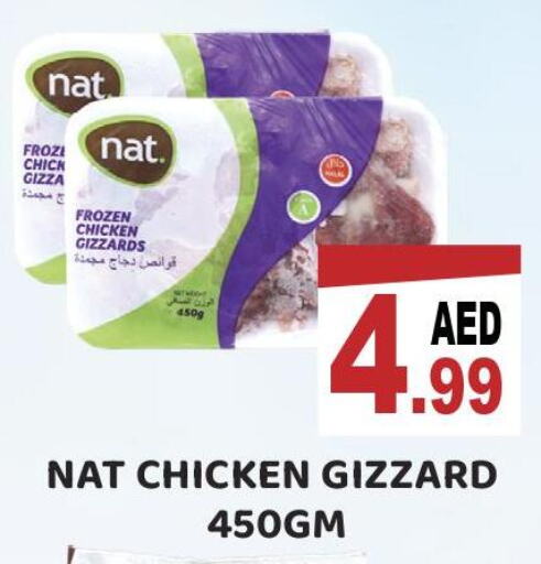 NAT Chicken Gizzard  in Royal Grand Hypermarket LLC in UAE - Abu Dhabi