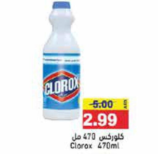CLOROX General Cleaner  in أسواق رامز in الإمارات العربية المتحدة , الامارات - الشارقة / عجمان