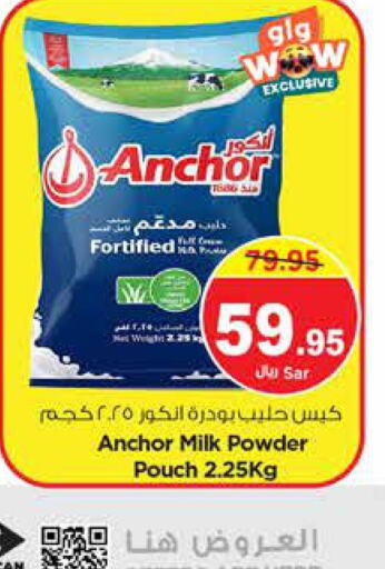 ANCHOR Milk Powder  in Nesto in KSA, Saudi Arabia, Saudi - Al Hasa