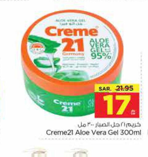 CREME 21   in Nesto in KSA, Saudi Arabia, Saudi - Al-Kharj