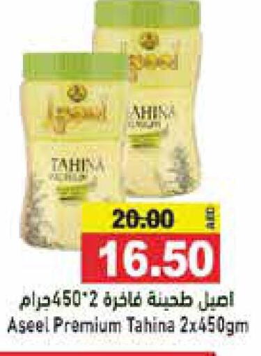 ASEEL Tahina & Halawa  in أسواق رامز in الإمارات العربية المتحدة , الامارات - رَأْس ٱلْخَيْمَة