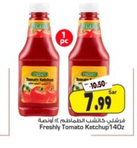 FRESHLY Tomato Ketchup  in مارك & سيف in مملكة العربية السعودية, السعودية, سعودية - الأحساء‎