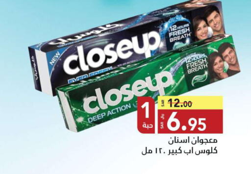CLOSE UP Toothpaste  in مخازن هايبرماركت in مملكة العربية السعودية, السعودية, سعودية - تبوك