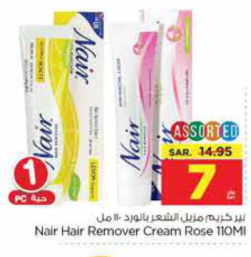 NAIR Hair Remover Cream  in نستو in مملكة العربية السعودية, السعودية, سعودية - الأحساء‎
