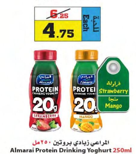 ALMARAI Yoghurt  in Star Markets in KSA, Saudi Arabia, Saudi - Yanbu
