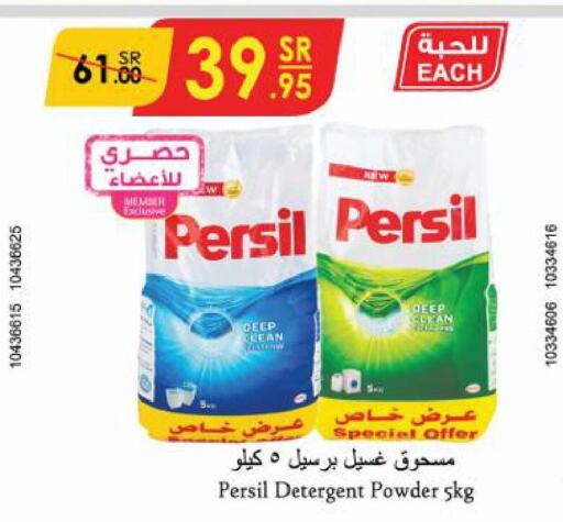 PERSIL Detergent  in Danube in KSA, Saudi Arabia, Saudi - Al Hasa