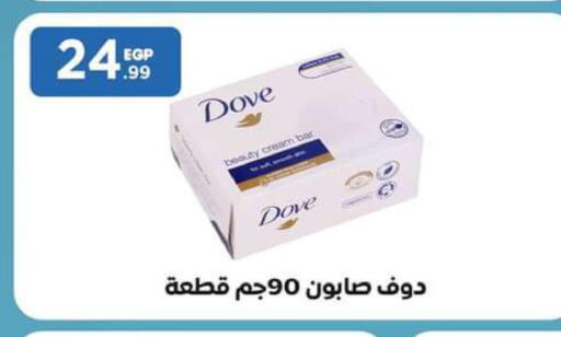 DOVE   in El Mahlawy Stores in Egypt - Cairo