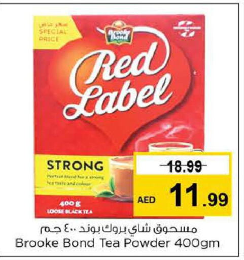 RED LABEL Tea Powder  in لاست تشانس in الإمارات العربية المتحدة , الامارات - ٱلْفُجَيْرَة‎