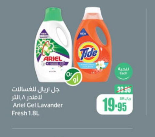  Detergent  in أسواق عبد الله العثيم in مملكة العربية السعودية, السعودية, سعودية - مكة المكرمة