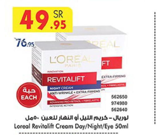 loreal Face cream  in Bin Dawood in KSA, Saudi Arabia, Saudi - Mecca