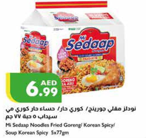  Noodles  in Istanbul Supermarket in UAE - Al Ain