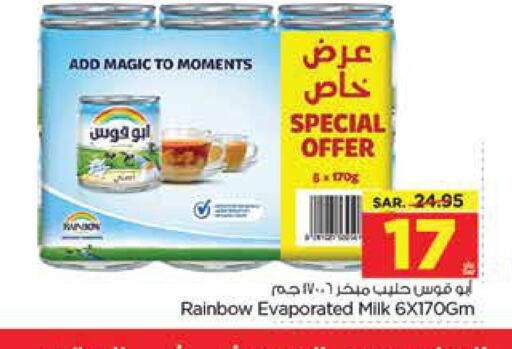 RAINBOW Evaporated Milk  in نستو in مملكة العربية السعودية, السعودية, سعودية - الخبر‎