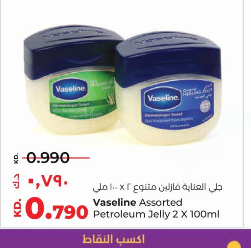 VASELINE Petroleum Jelly  in Lulu Hypermarket  in Kuwait - Kuwait City