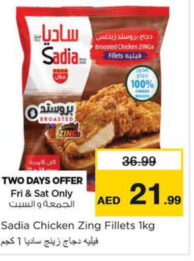 SADIA Chicken Fillet  in نستو هايبرماركت in الإمارات العربية المتحدة , الامارات - رَأْس ٱلْخَيْمَة