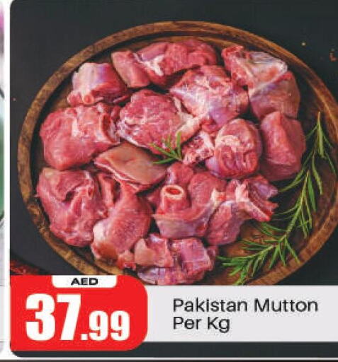  Mutton / Lamb  in بيج مارت in الإمارات العربية المتحدة , الامارات - أبو ظبي