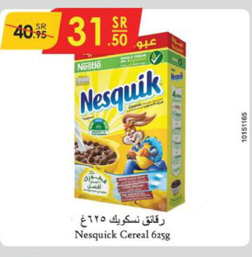 NESQUIK Cereals  in الدانوب in مملكة العربية السعودية, السعودية, سعودية - أبها