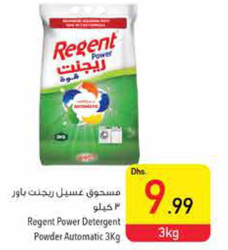 REGENT Detergent  in السفير هايبر ماركت in الإمارات العربية المتحدة , الامارات - الشارقة / عجمان