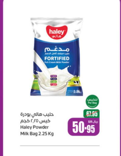  Milk Powder  in أسواق عبد الله العثيم in مملكة العربية السعودية, السعودية, سعودية - رفحاء