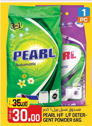 PEARL Detergent  in Saudia Hypermarket in Qatar - Al-Shahaniya