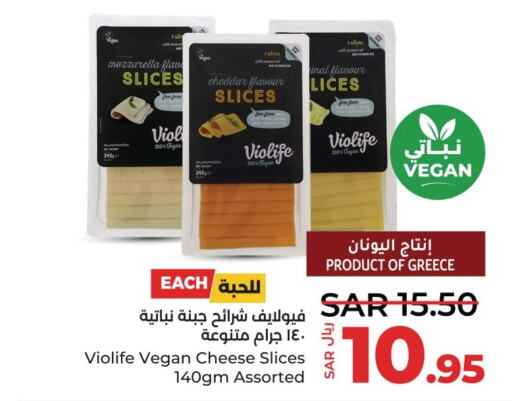  Slice Cheese  in لولو هايبرماركت in مملكة العربية السعودية, السعودية, سعودية - القطيف‎