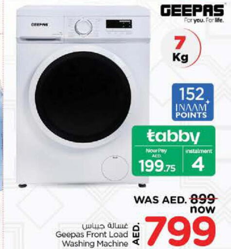 GEEPAS Washer / Dryer  in نستو هايبرماركت in الإمارات العربية المتحدة , الامارات - دبي