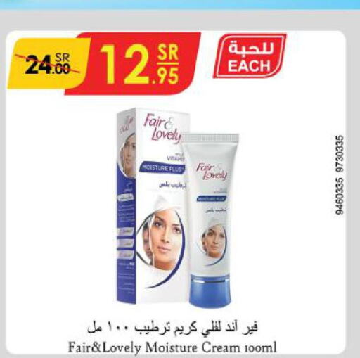 FAIR & LOVELY Face cream  in Danube in KSA, Saudi Arabia, Saudi - Jeddah