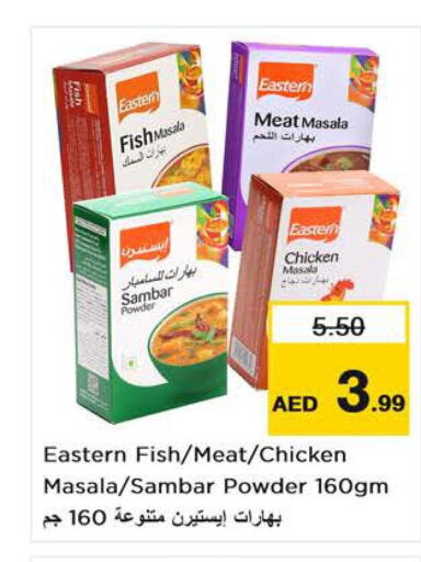 EASTERN Spices / Masala  in نستو هايبرماركت in الإمارات العربية المتحدة , الامارات - دبي