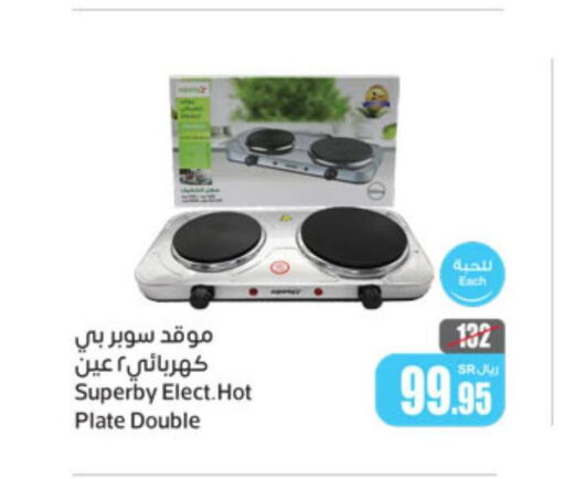  Electric Cooker  in أسواق عبد الله العثيم in مملكة العربية السعودية, السعودية, سعودية - أبها