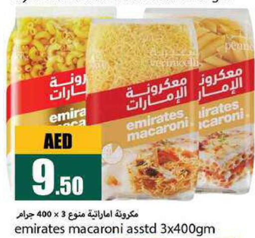 EMIRATES Macaroni  in  روابي ماركت عجمان in الإمارات العربية المتحدة , الامارات - الشارقة / عجمان