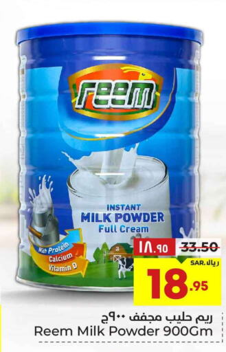 REEM Milk Powder  in Hyper Al Wafa in KSA, Saudi Arabia, Saudi - Riyadh