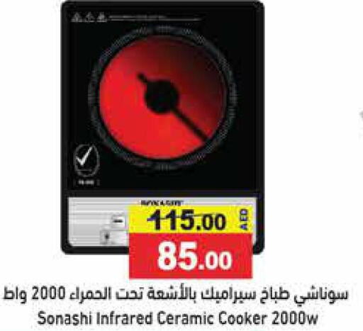 SONASHI Infrared Cooker  in أسواق رامز in الإمارات العربية المتحدة , الامارات - رَأْس ٱلْخَيْمَة