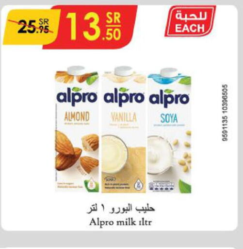 ALPRO Flavoured Milk  in الدانوب in مملكة العربية السعودية, السعودية, سعودية - جازان