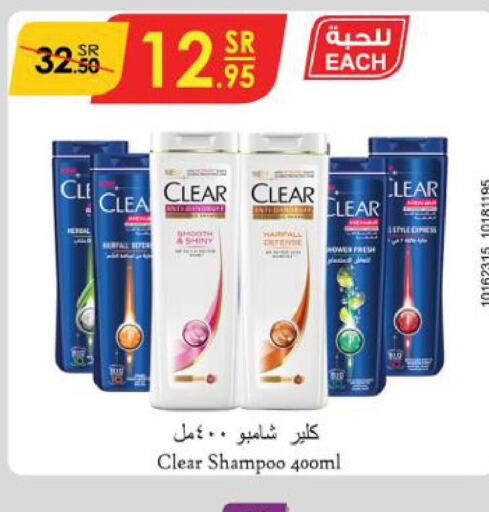 CLEAR Shampoo / Conditioner  in Danube in KSA, Saudi Arabia, Saudi - Tabuk