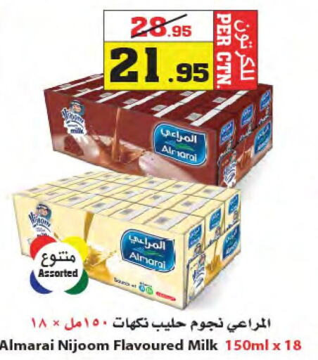 ALMARAI Flavoured Milk  in Star Markets in KSA, Saudi Arabia, Saudi - Yanbu