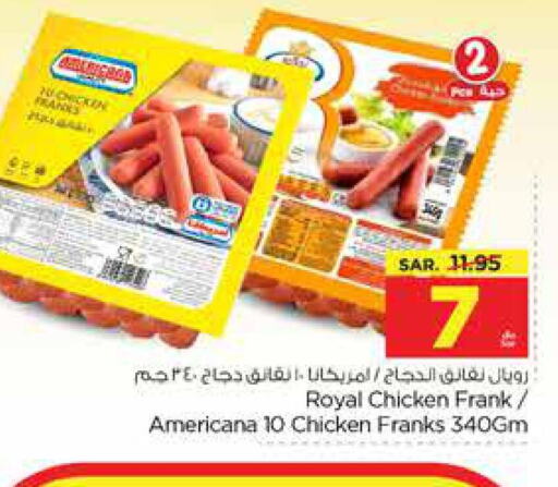 AMERICANA Chicken Franks  in نستو in مملكة العربية السعودية, السعودية, سعودية - الرياض