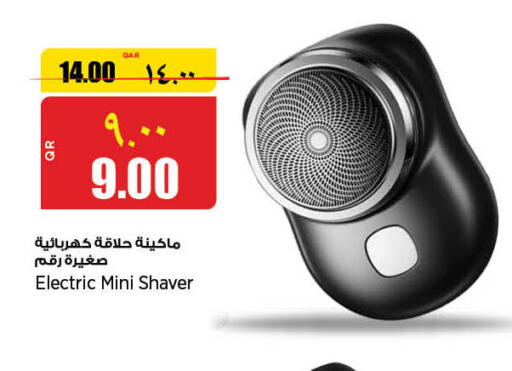  Remover / Trimmer / Shaver  in ريتيل مارت in قطر - أم صلال