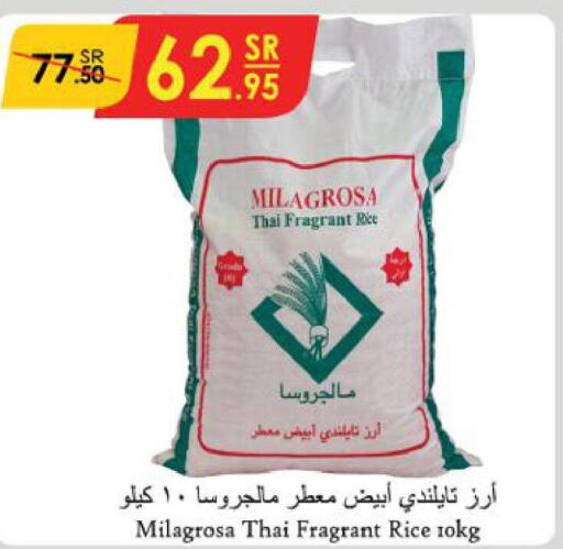  Egyptian / Calrose Rice  in الدانوب in مملكة العربية السعودية, السعودية, سعودية - جدة
