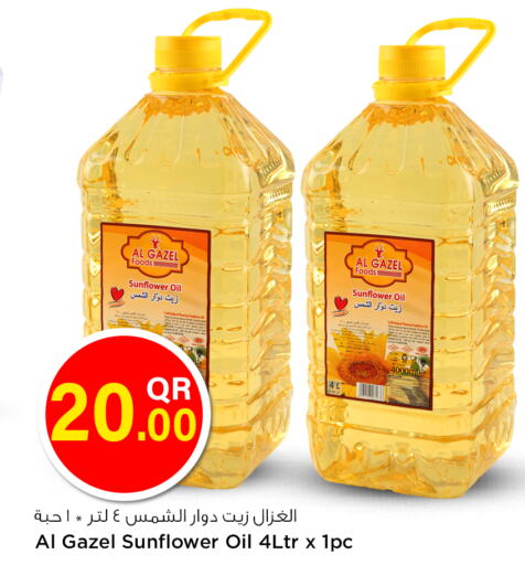  Sunflower Oil  in Safari Hypermarket in Qatar - Al Daayen