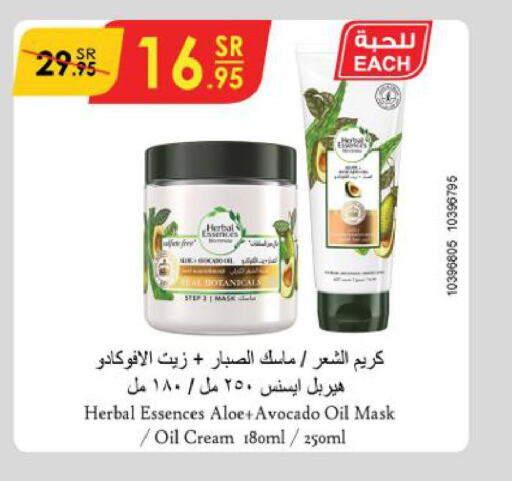 HERBAL ESSENCES Face cream  in Danube in KSA, Saudi Arabia, Saudi - Dammam