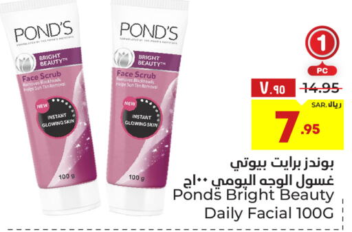 PONDS Face Wash  in Hyper Al Wafa in KSA, Saudi Arabia, Saudi - Ta'if