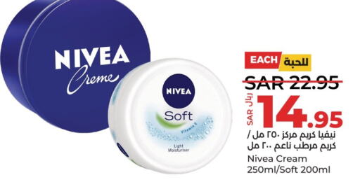 Nivea Face cream  in لولو هايبرماركت in مملكة العربية السعودية, السعودية, سعودية - سيهات