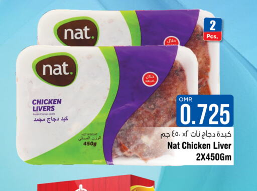 NAT Chicken Liver  in Last Chance in Oman - Muscat