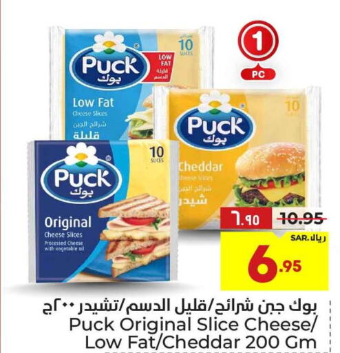 PUCK Slice Cheese  in Hyper Al Wafa in KSA, Saudi Arabia, Saudi - Riyadh